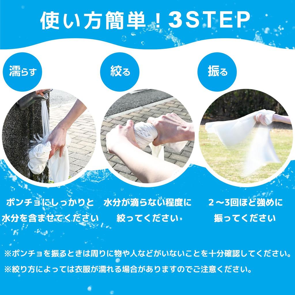 YAMAZEN Cooling Heatstroke Extreme Heat Cooling UV One Size Fits Watching Outdoor Poncho, Prevention, Protection, Towel, Antibacterial, Protection,
