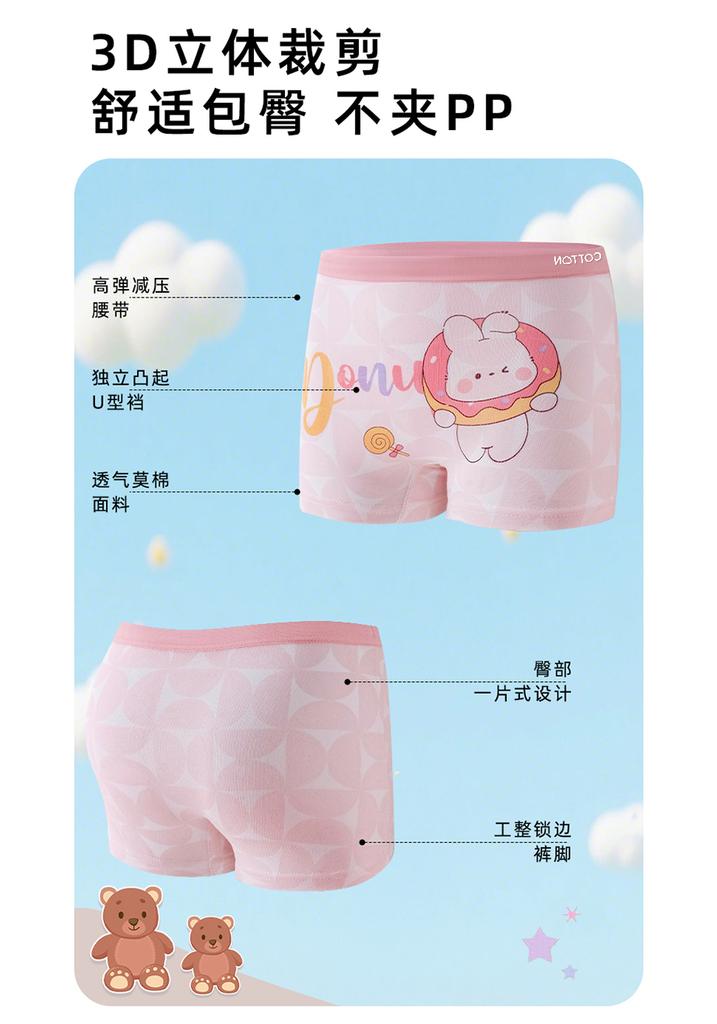 Girls' Xinjiang Long Staple Cotton Underwear