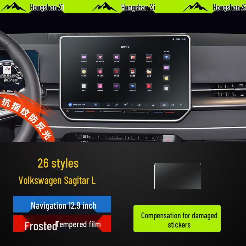 Tempered Film Screen Protector for 26 VW Sagitar L Models - Interior Accessory