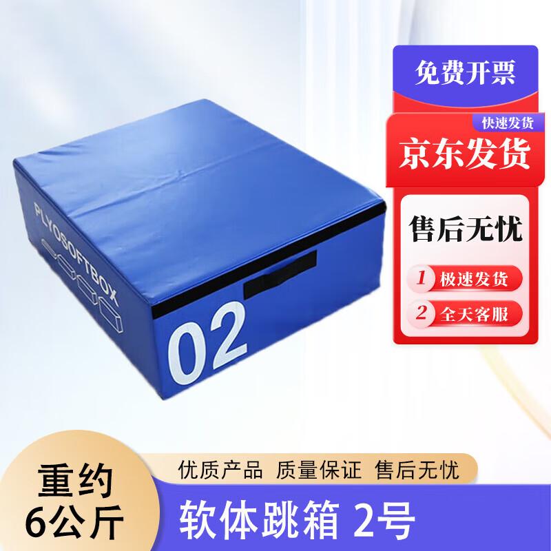 Mingmo Soft Plyometric Jump Box