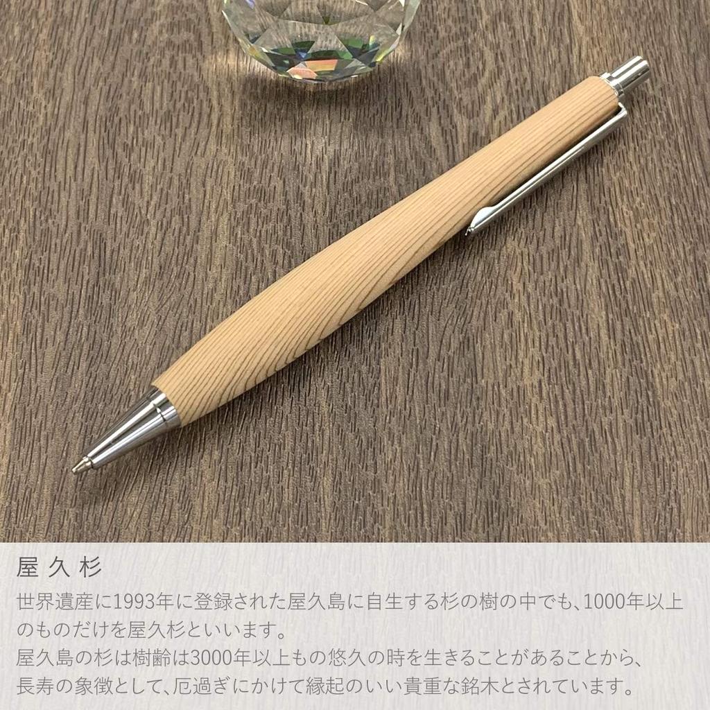 Luminio Wooden Mechanical Made from Rare and Precious Handcrafted in Japan by Artisans (Luminio) Pencil, 0.5mm Lead, Wood, (Yakusugi Cedar)