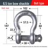 6.5 Ton Outdoor Bow Shackle with Bolt