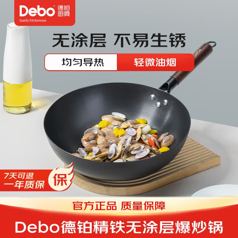 Debo Hammond Non-stick Wok