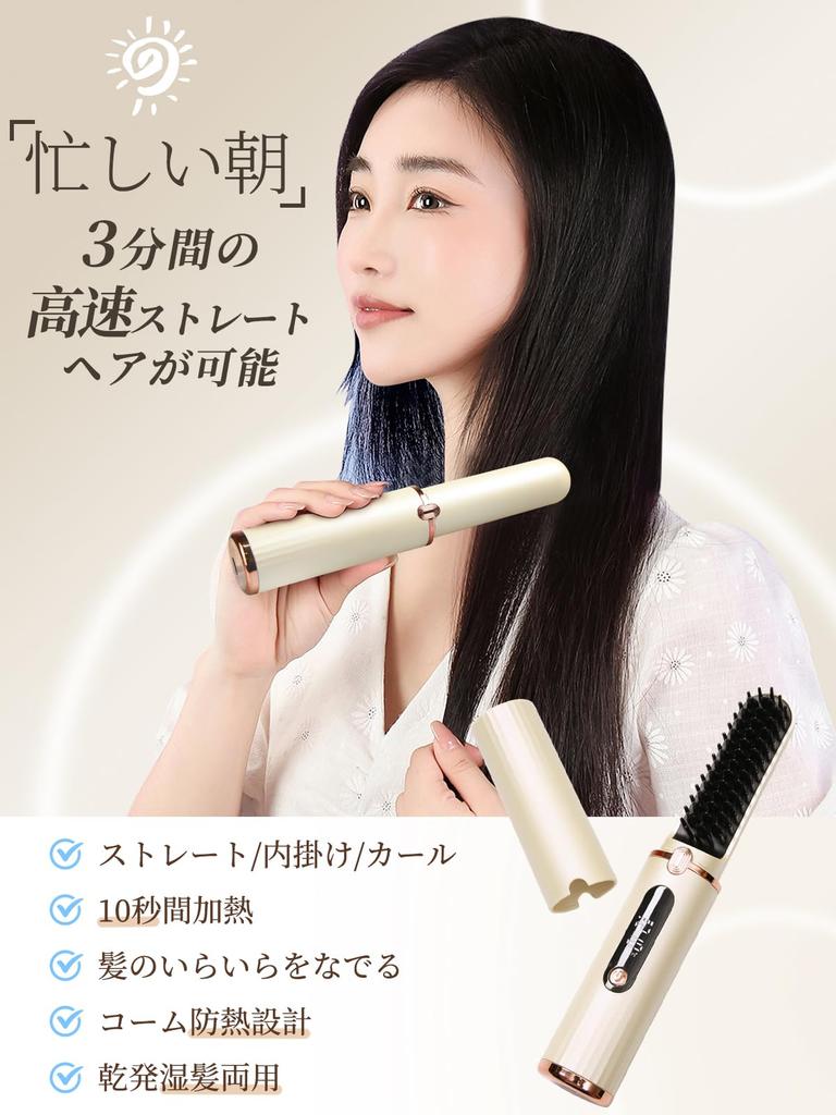 Cordless Hair Straightener Hair Iron with 3 Temperature 31mm Suitable for Activation Ideal for Business and Commuting [Stylist Supervised] Compact,