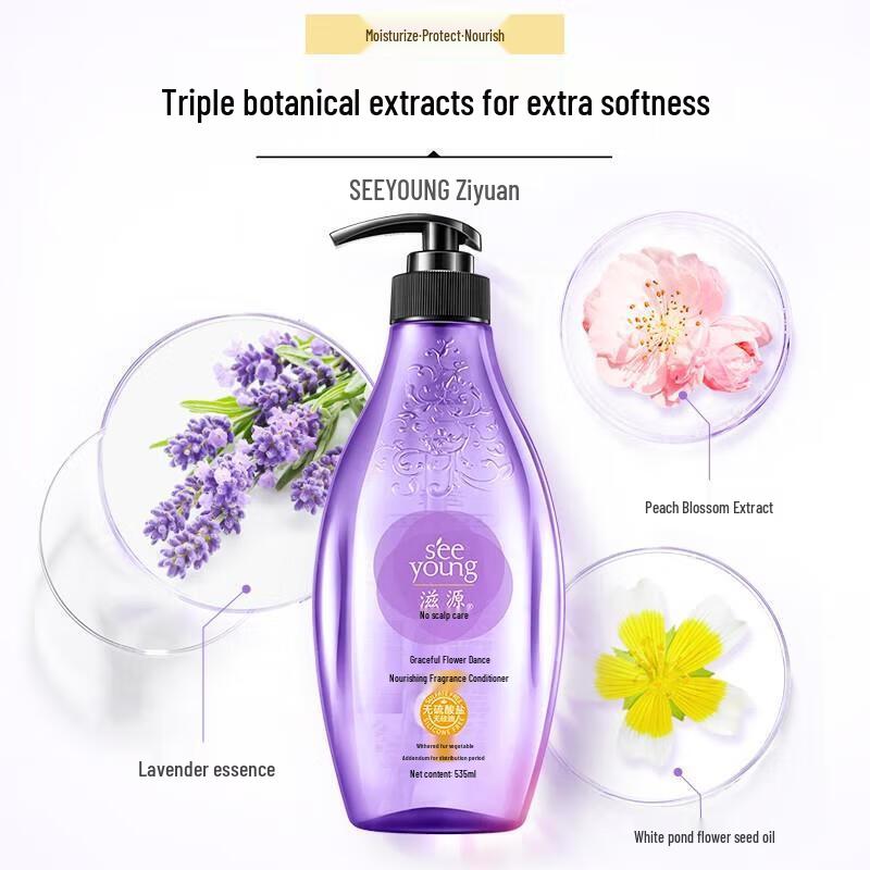 Ziyuan Graceful Floral Dance Nourishing Fragrance Conditioner