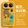 Applicable to Huawei nova16pro mobile phone case 16z retro style 16ultra premium sense Van Gogh 15pro wristband 14