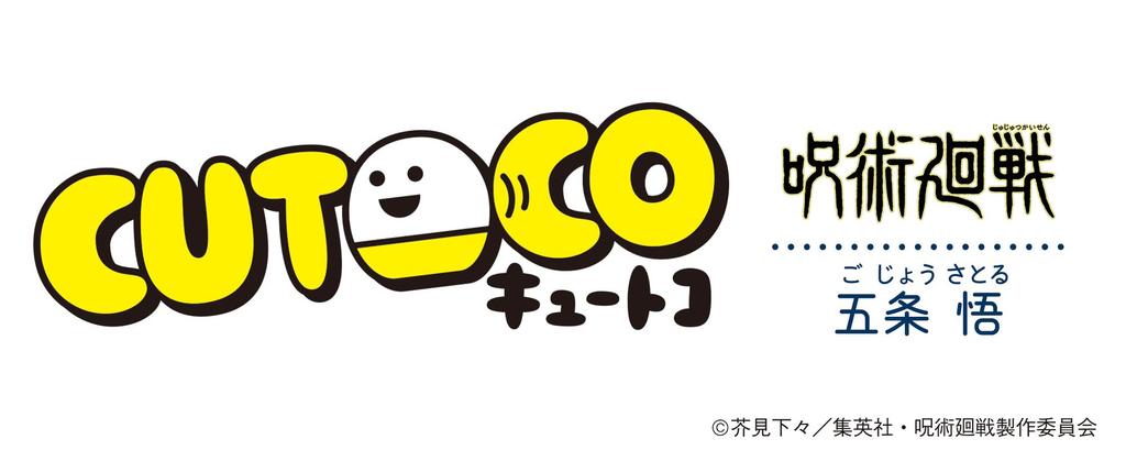 CUTOCO Jujutsu Kaisen Gojo Satoru (Cuteco)