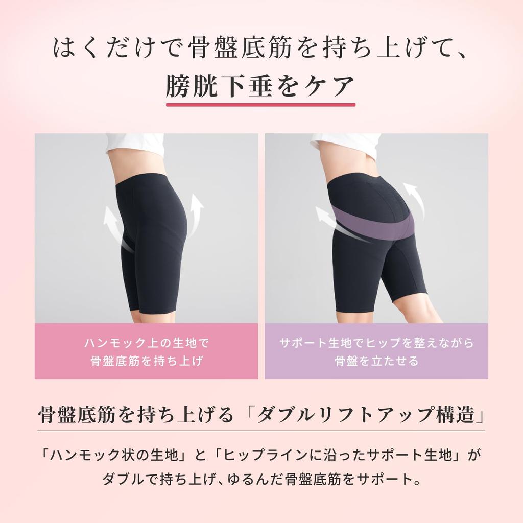 [SIXPAD] [Official Store Exclusive] SIXPAD Pelvic Floor Muscle Care Girdle Limited Edition Set (JP, Alphabet, LL, Pink Beige)