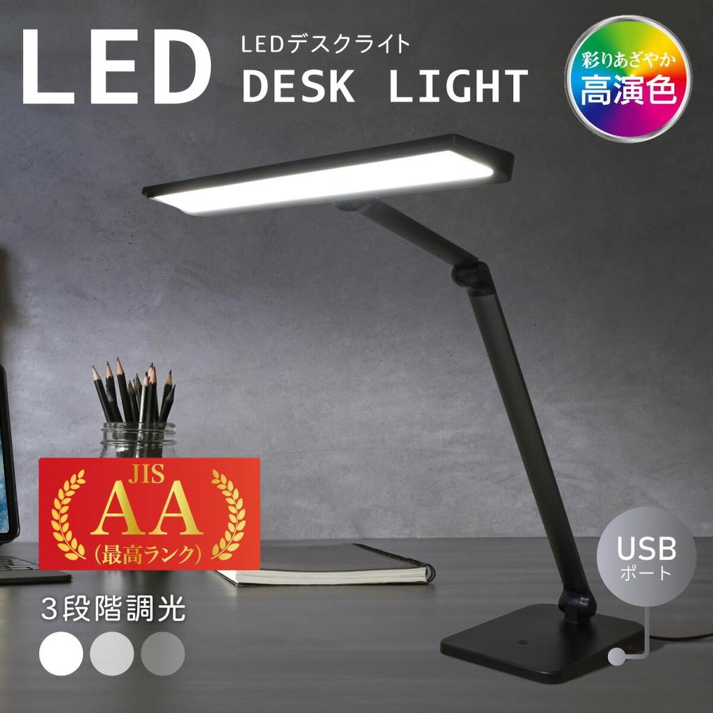 OHM Electric LED Schreibtischlampe mit USB-Anschluss, Ra93 Hohe Farbwiedergabe, Berührungsschalter, 900 Lumen, Tageslichtweiß, Dimmbar, Einstellbarer Winkel, AA