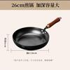 Mr. Jian Zhangqiu Handmade Iron Frying Pan