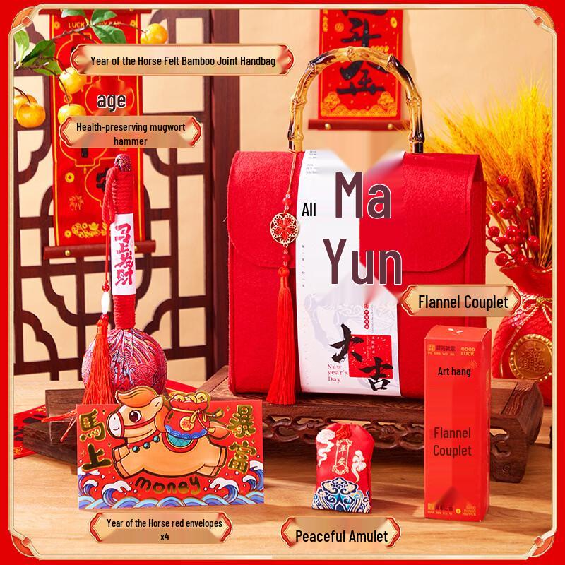 Spring Festival Insulated Mug Gift Set