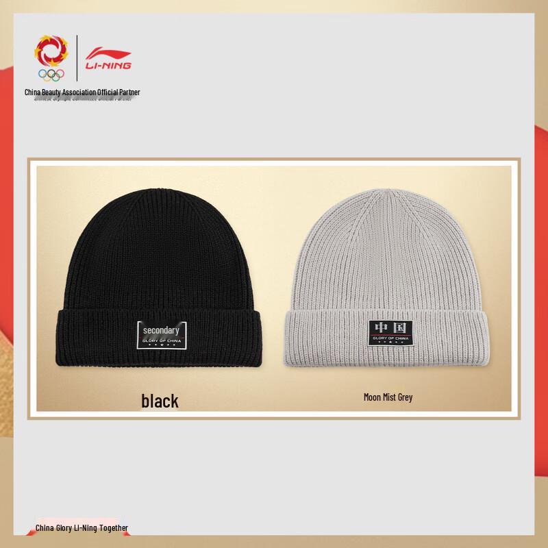 Li-Ning Glory Series Unisex Antistatic Knit Cap F