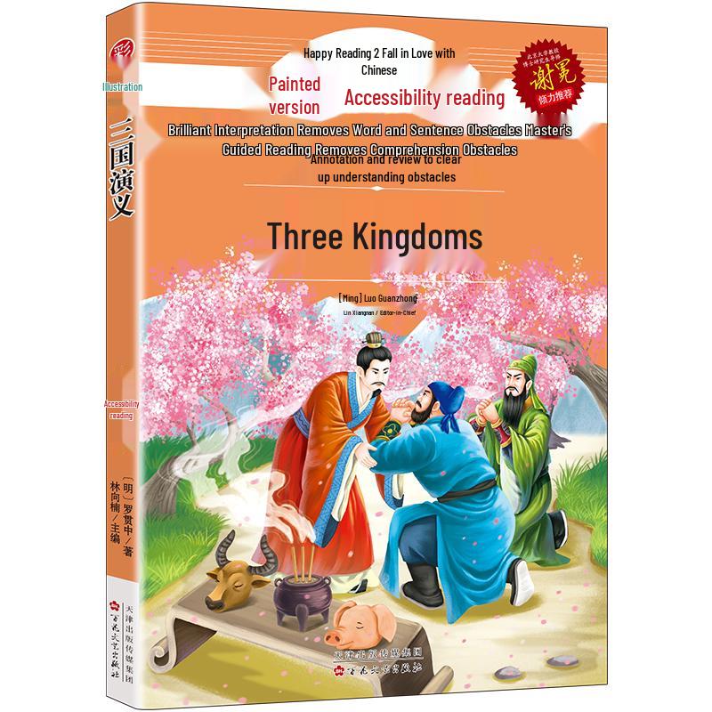 Classic Chinese Novels Collection