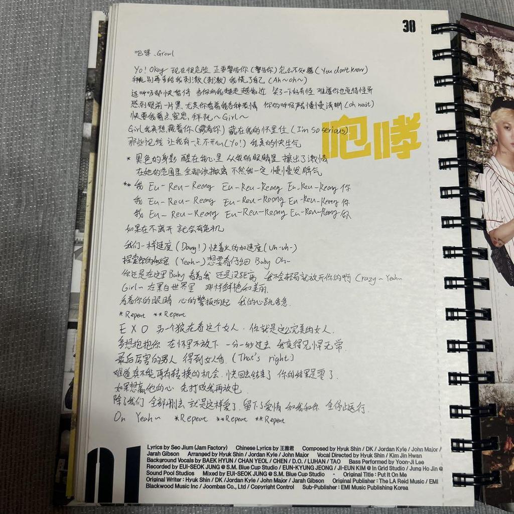 [USED] EXO “Growl” Chinese version