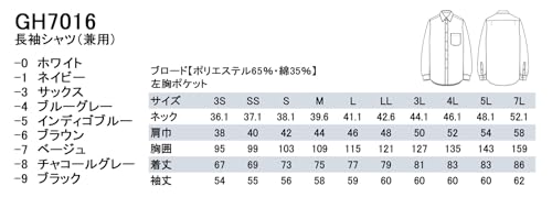 Seven Uniform GH7016 Long Sleeve Shirt, Unisex, Broadcloth, Size 3, Sax, L