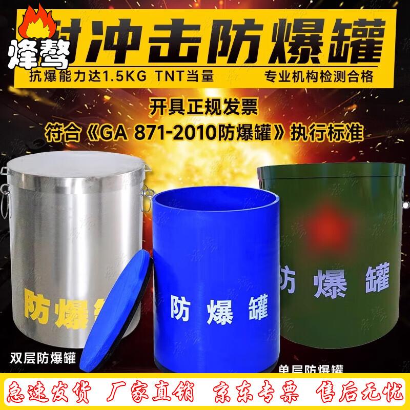 1.5kg Riot and Bomb Disposal Can