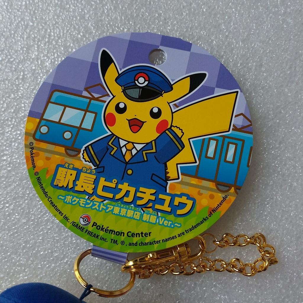 Brand New Tokyo Station Station Master Plush Toy Pilot Pikachu Mascot Japan Center Keychain Tokyo Limited Edition Rare - Pokémon - Pokémon - -