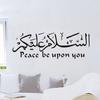 Islamic Allah Quran Adhesive Wall Sticker Removable Home Decal Bedroom Decor
