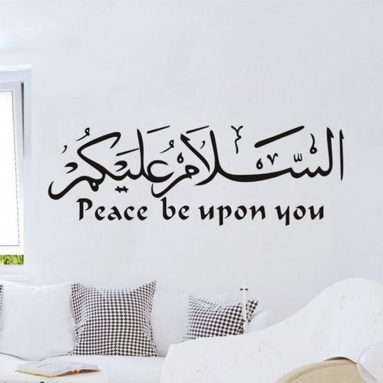 Islamic Allah Quran Adhesive Wall Sticker Removable Home Decal Bedroom Decor