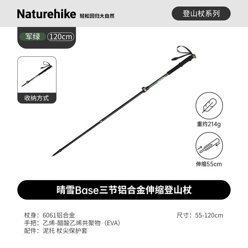 Naturehike Qingxue Base 3-Section Aluminum Telescopic Hiking Pole