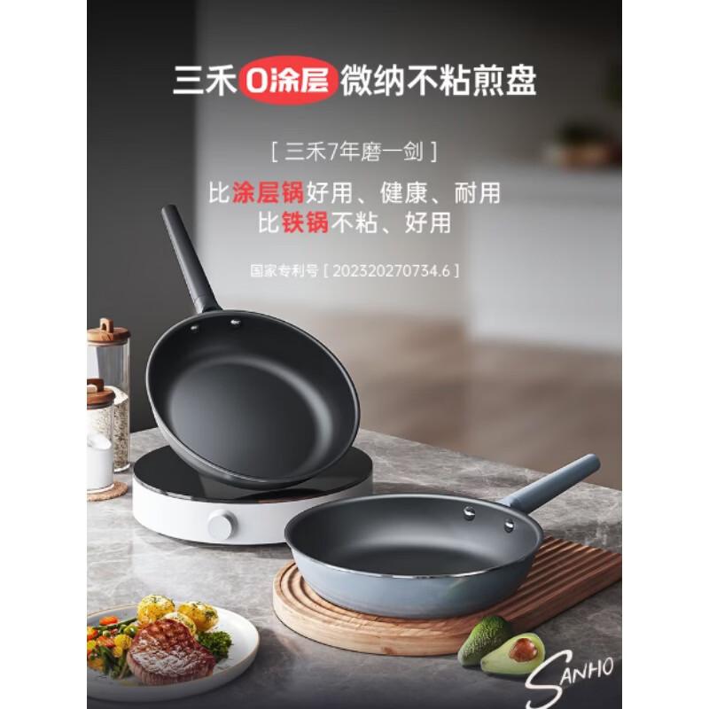 Sanhe 26cm Titanium Alloy Non-Stick Frying Pan
