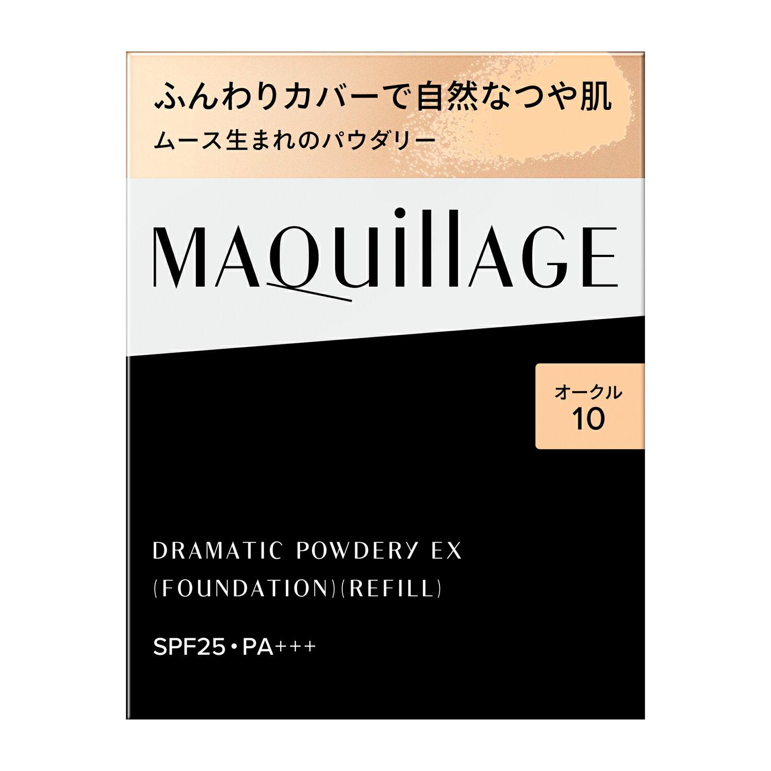 Shiseido authorized retailer Maquillage Dramatic Powdery EX Ochre 10 (refill) SPF25 PA+++
