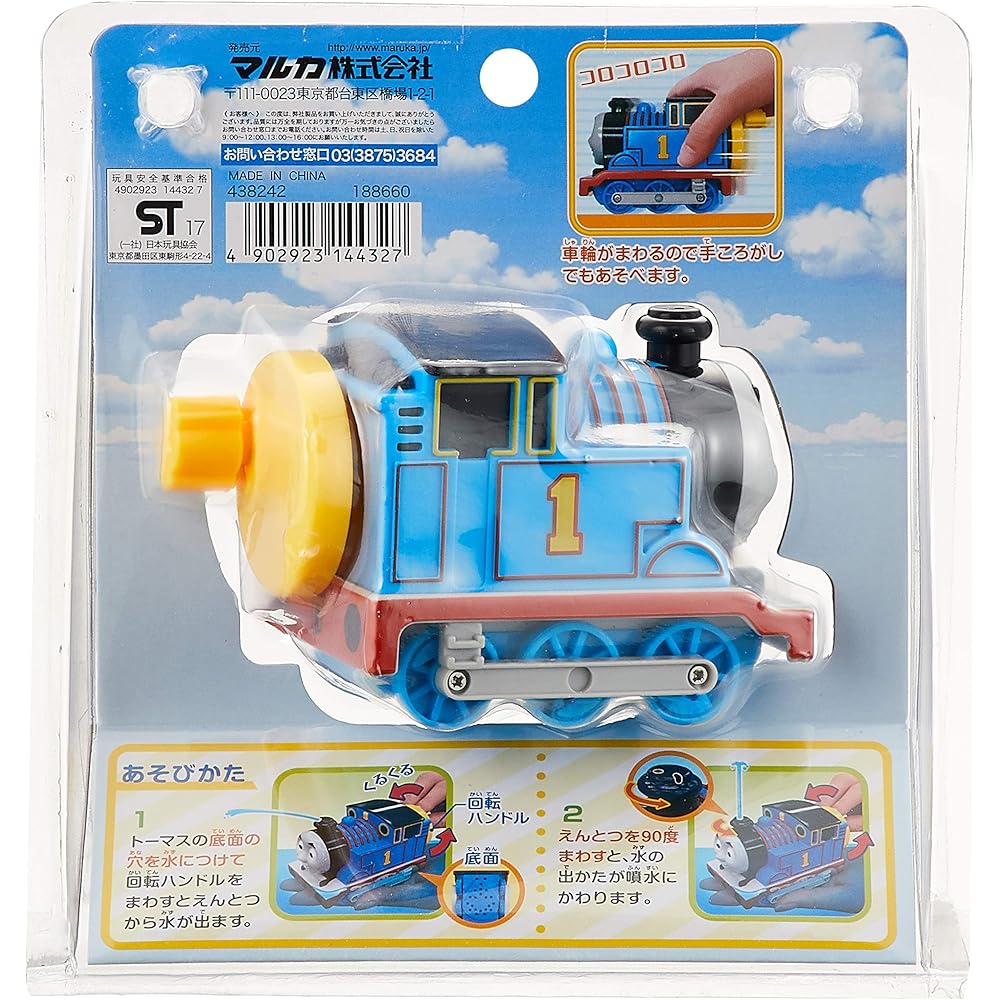 Maruka Thomas the Tank Engine Bath Water Toy for Kids Age 3 and Up with Spinning Action