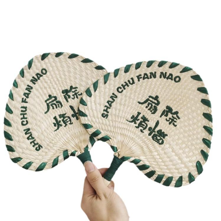 Handcrafted Old-Fashioned Baby Fan: Zongye Banana Leaf, Personalized Cattail Leaf, Embroidered Round Hand-Cranked Fan