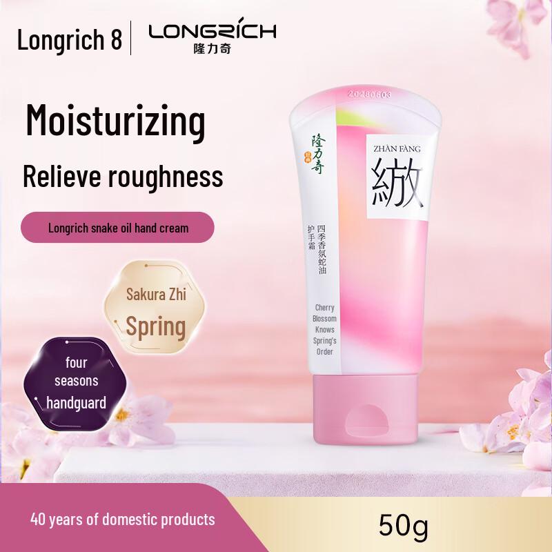 Крем для рук Longliqi с ароматом вишневого цвета, 50 г