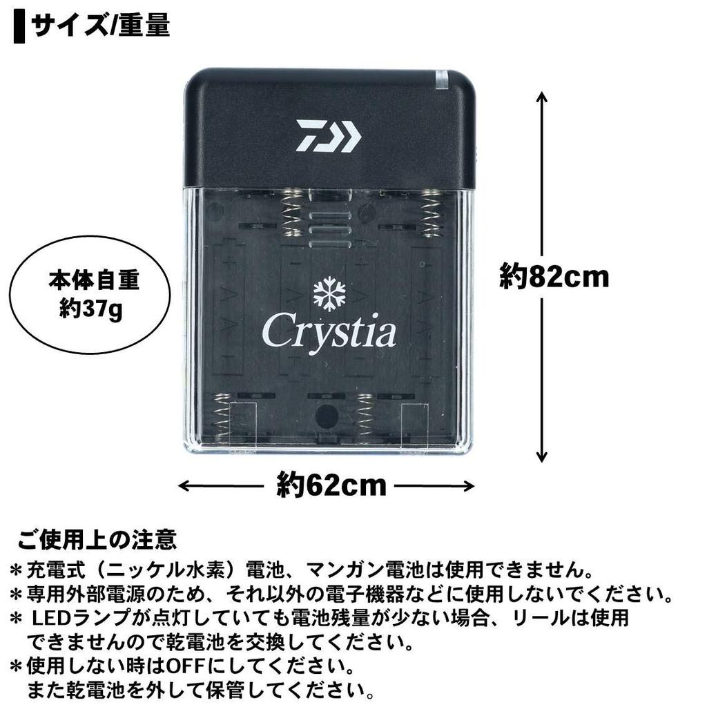 Daiwa Reel Crystia Wakasagi External Power Box Black (DAIWA)