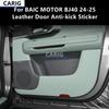 For BAIC MOTOR BJ40 24-25 Leather Door Anti-kick Sticker Modified Car Interior Protection Film Modification Accessories Refit