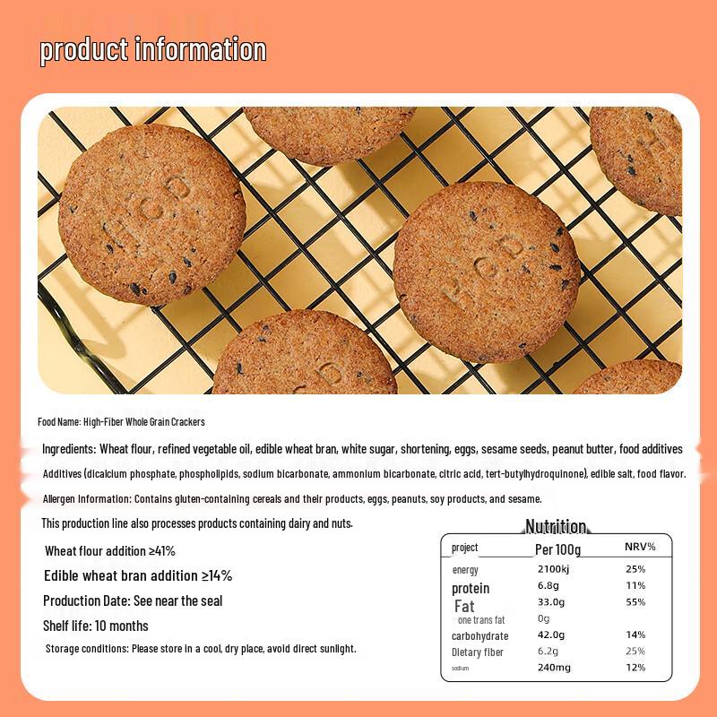 Hao Chi Dian High-Fiber Biscuit Gift Box 800g