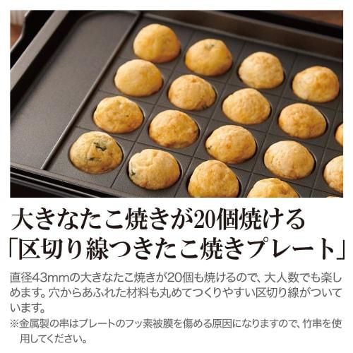 Takoyaki plate for Zojirushi EA-FA "Takoyaki plate with separator line" that can be used with STAN. series hot plate EA-YF01-J