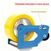 Handheld 5cm Strapping Machine: Labor-Saving Box Sealer & Transparent Tape Cutter