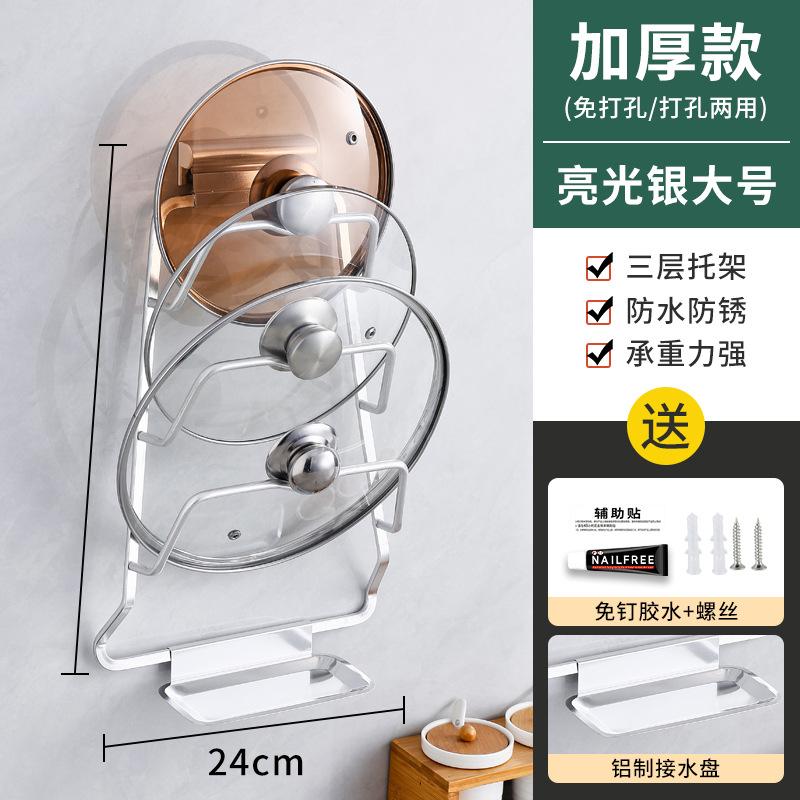 Stojak na pokrywki, kuchenny artefakt na pokrywki, domowy ścienny stojak do przechowywania, nieperforowany stojak na deski do krojenia, stojak na garnki