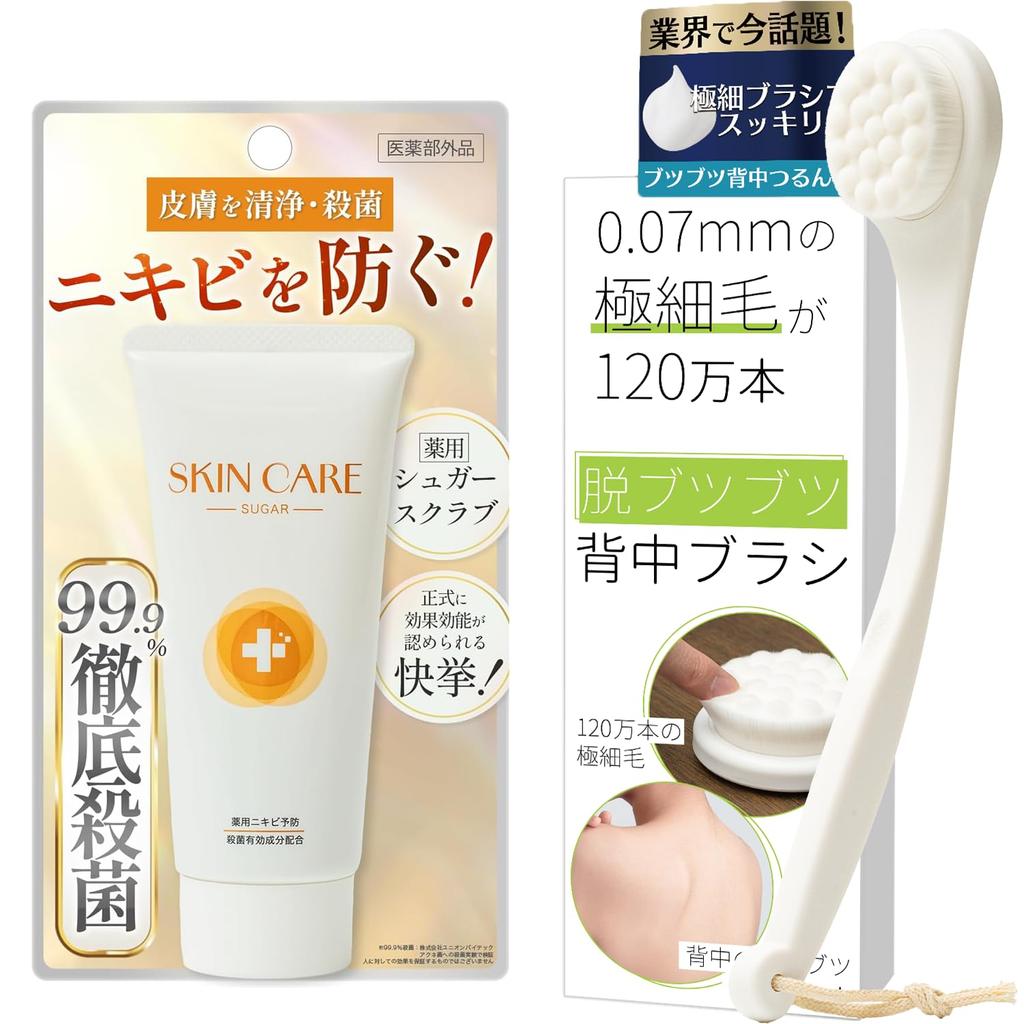 Series Back Acne Back Body Medicated Body Scrub Coneflake [Blemish-Free (Set)] Relief, Brush, Brush,