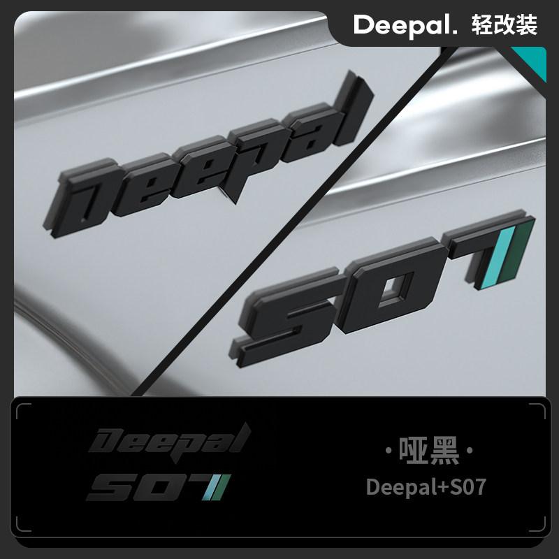 For Deepa S07/S05/L07 Personalized car Emblems lettering rear badge sticker modified parts blackened badge