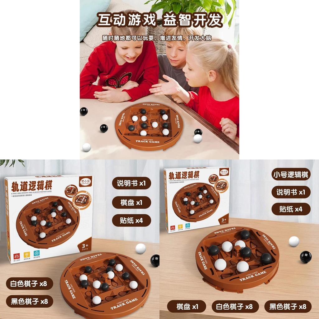 Logikbahn Schachspielzeug für Kinder Indoor Outdoor Gehirnjogger Zweispieler Interaktives Spiel