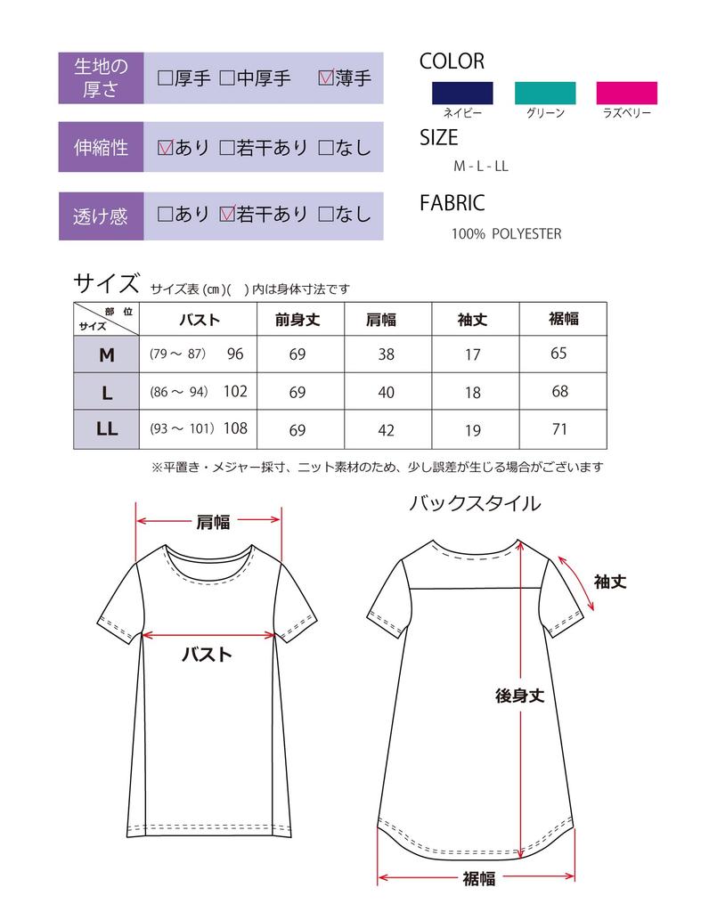 egneL Short Sleeve Yoga Made in with Mesh UV and Fishtail for Sports and Spring and Summer Women's Top, Japan, Fabric, Moisture-Wicking, Quick-Drying,