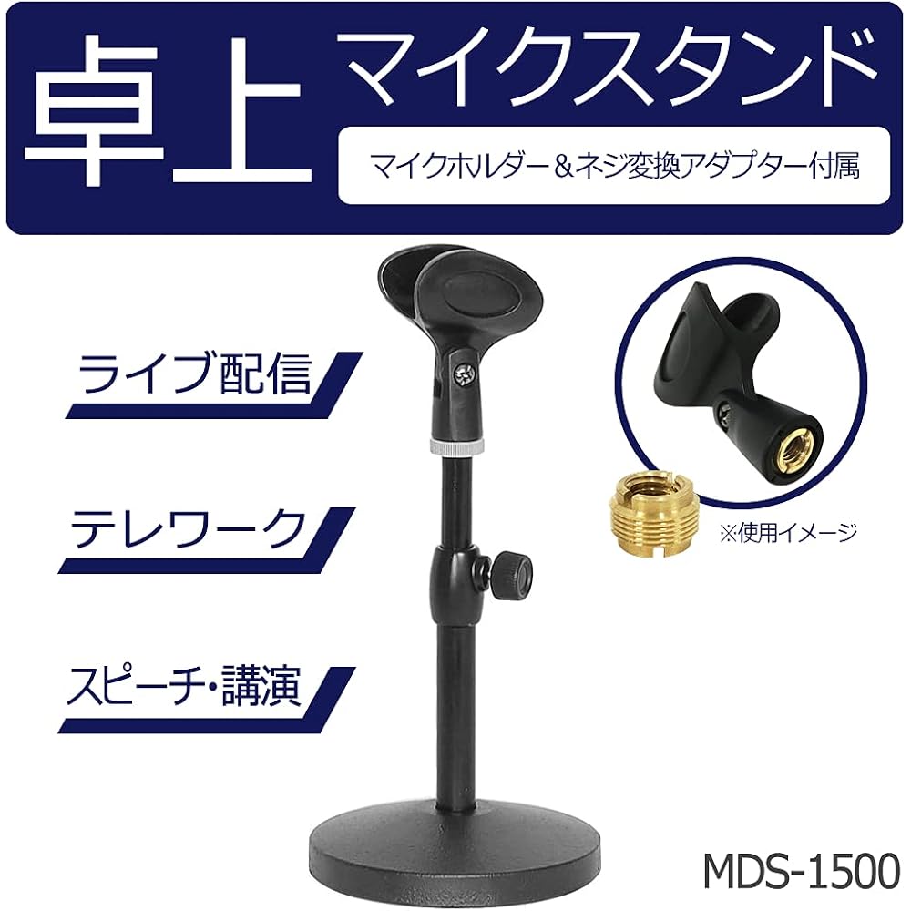 KC Desk Microphone Stand Height Adjustable MDS-1500/BK Black (with Mic Holder)