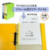 Plus year group name refill type clear file vertical 6 pockets A4 yellow 84-824 x 10 books