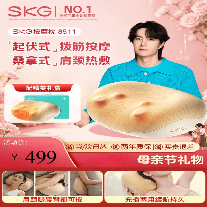 

SKG Rechargeable Shoulder and Neck Massager CN plug (adapter included)