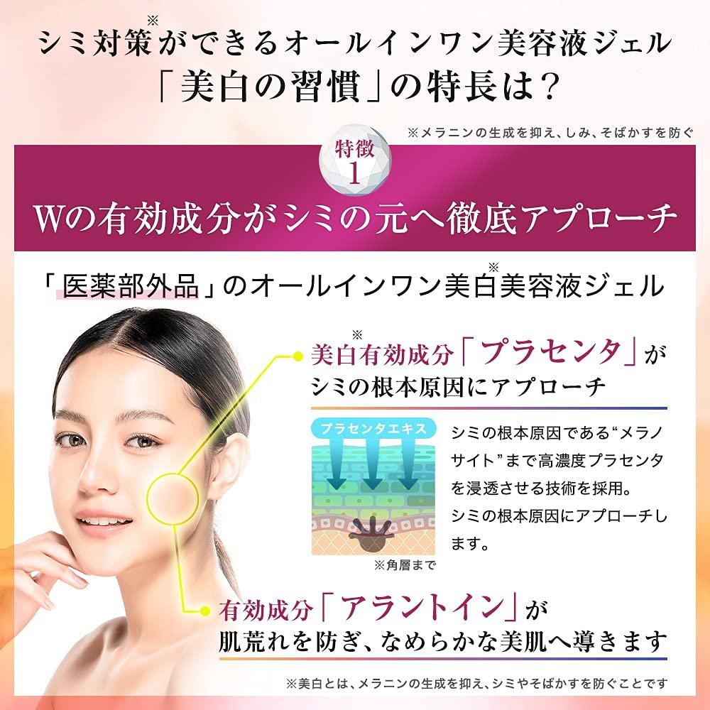 Skin Baby Whitening Stain Large Approximately 3 Aging Spatula Included All-in-One Gel, Habits, Prevention, Placenta, Capacity, 120g, Months' Supply,