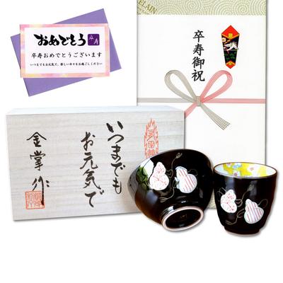 Graduation Celebration Present Lucky Gift for Good Health Arita Ware Teacup Tea Bowl Rice Bowl Set Six Gourd Colors Red Graduation Gift and Message