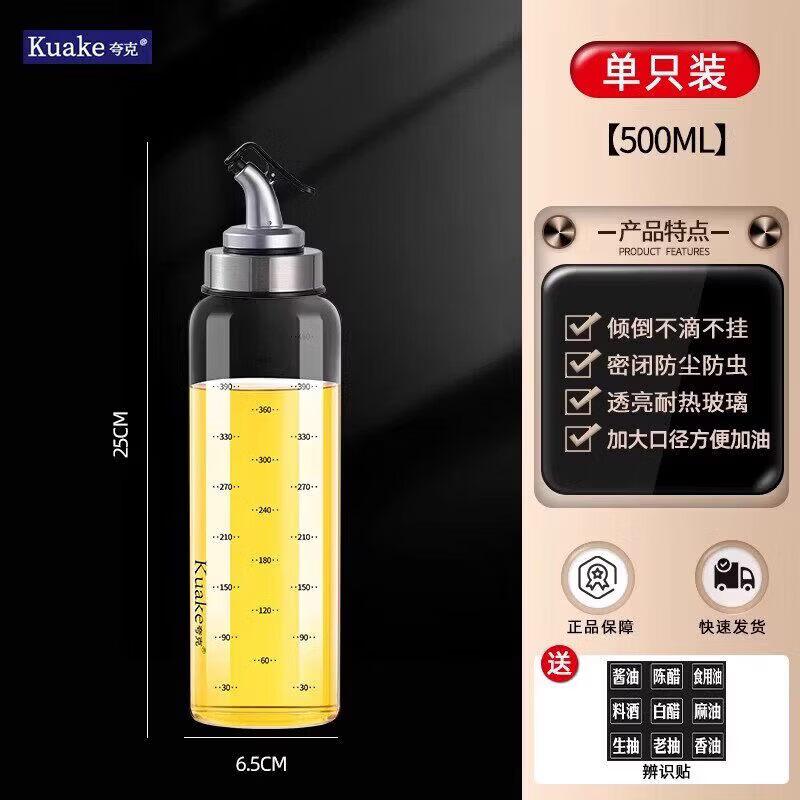 Qiwai Glass Oil and Vinegar Dispenser Bottle