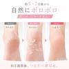 Marshmallow Bare Feet Foot Exfoliation Pack Just Wear It for 40 Minutes Removes Dead Skin Cells and Odor from Soles Foot Smoothing Foot Care Both - -