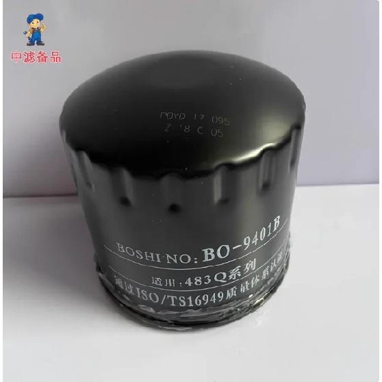Oil Filter BYD483Q for BYD S6, M6, G6, F6 1.8L 2.0L & Fukang 8V, Elysee