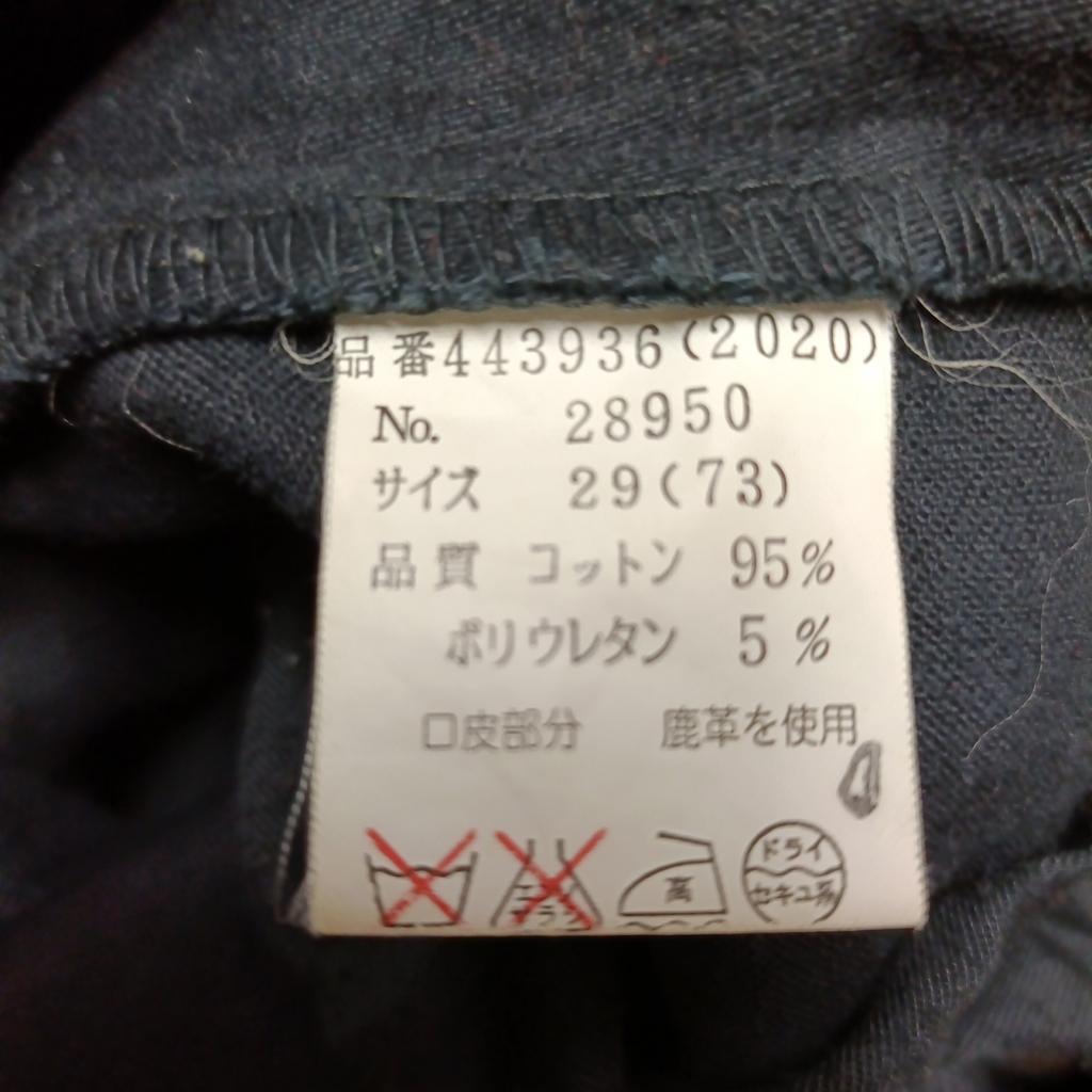 Made in Japan Paul Smith JEANS Cotton Pants W29 Men Inseam 72cm Black Leather Label(USED)