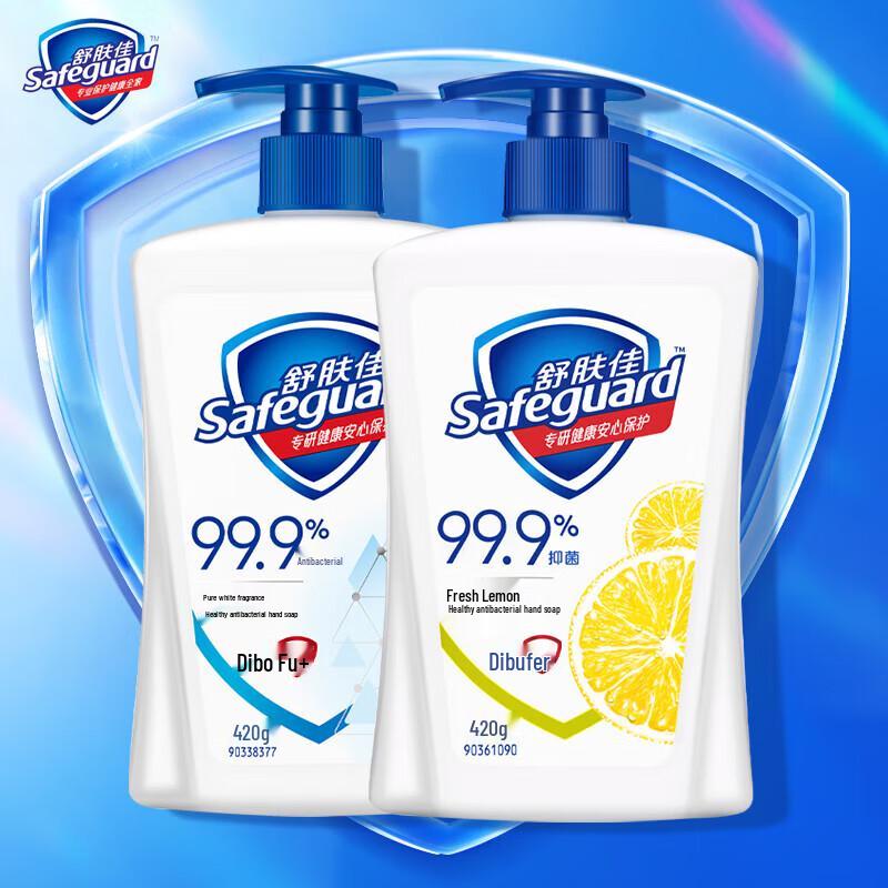 Safeguard Antibacterial Hand Soap & Arowana Pearl Rice Bundle