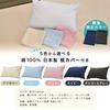 Ee Futonya Firm Pipe Pillow, Approximately 14cm Tall, Made in Japan, Large Grain, 35x50cm, Includes Pillowcase (Ivory (35x50cm))